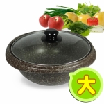 珍台礦石能量鍋-石頭燉鍋(大鍋)